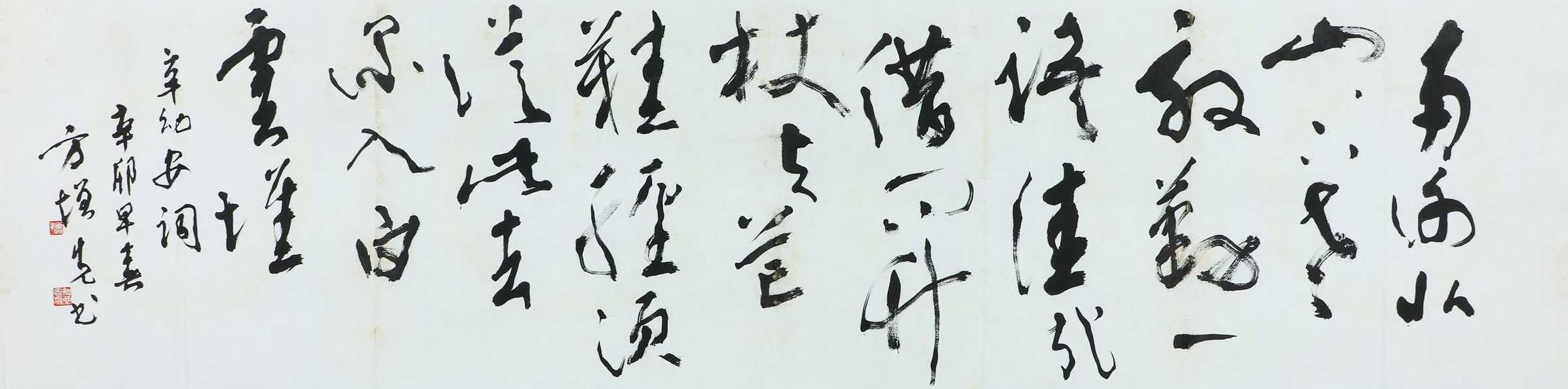 方瑜 稼轩词,课程,第1张