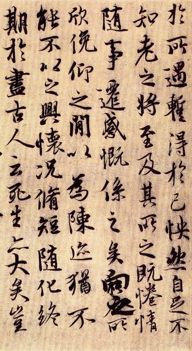 国宝档案_再序兰亭书法展,档案,第1张 国宝档案_再序兰亭书法展,档案,第1张