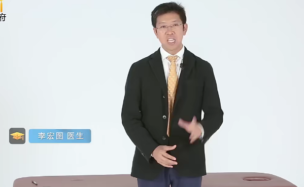 李宏图 2分钟解决疼痛【上半身+下半身】中医课程,课程,第1张