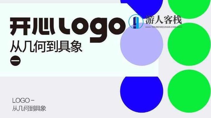 开心老头品牌logo·VI设计实战班2019年(第3期)_百度云网盘视频资源,开心老头品牌logo·VI设计实战班2019年(第3期)视频资源 标题,开心老头品牌logo设计实战班 第3期 视频教程,视频,视频教程,百度云网盘视频资源,第1张 开心老头品牌logo·VI设计实战班2019年(第3期)_百度云网盘视频资源,开心老头品牌logo·VI设计实战班2019年(第3期)视频资源 标题,开心老头品牌logo设计实战班 第3期 视频教程,视频,视频教程,百度云网盘视频资源,第1张