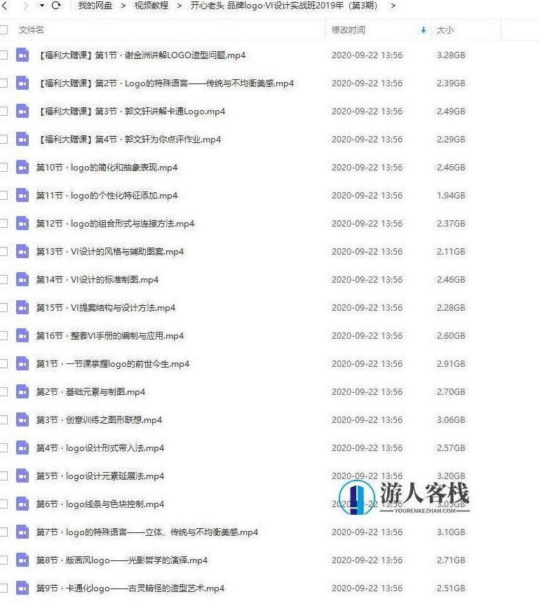 开心老头品牌logo·VI设计实战班2019年(第3期)_百度云网盘视频资源,开心老头品牌logo·VI设计实战班2019年(第3期)视频资源 标题,开心老头品牌logo设计实战班 第3期 视频教程,视频,视频教程,百度云网盘视频资源,第2张 开心老头品牌logo·VI设计实战班2019年(第3期)_百度云网盘视频资源,开心老头品牌logo·VI设计实战班2019年(第3期)视频资源 标题,开心老头品牌logo设计实战班 第3期 视频教程,视频,视频教程,百度云网盘视频资源,第2张