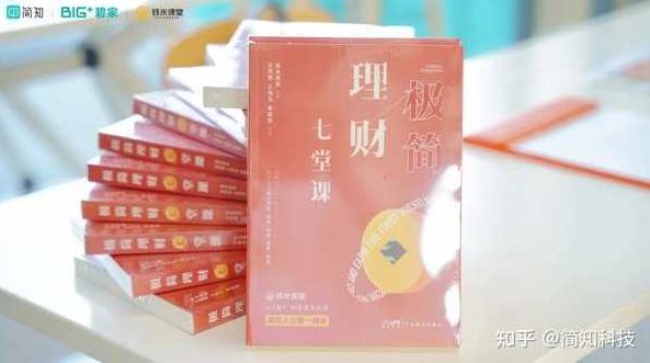 简七理财股票训练营从入门到实践 音频+讲义,课程,赚钱,第1张 简七理财股票训练营从入门到实践 音频+讲义,课程,赚钱,第1张