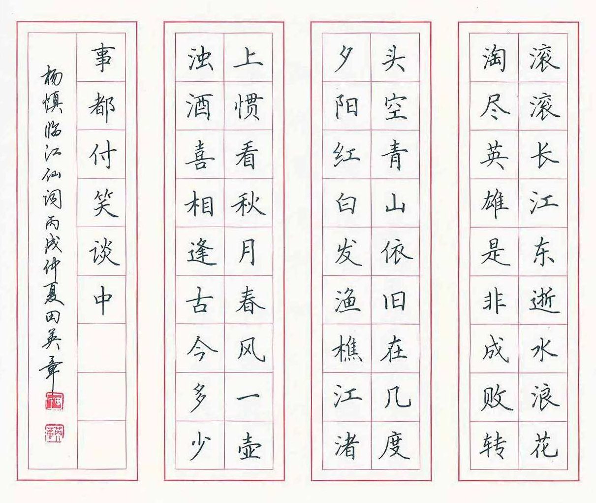 袁强-硬笔书法教程,教程,研究,基础,第1张 袁强-硬笔书法教程,教程,研究,基础,第1张