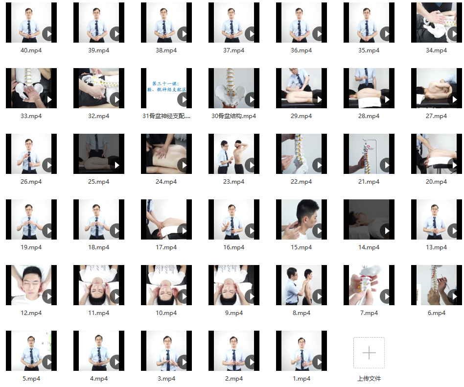 甘卓龙氏经典手法27招,经典,第2张