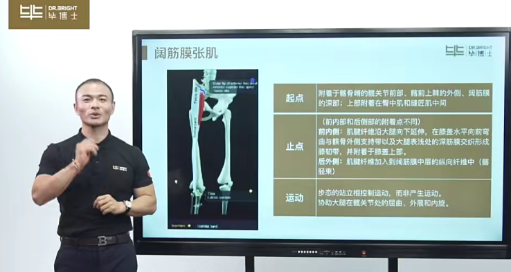 毕博士 《一张床搞定全身拉伸》,课程,第1张