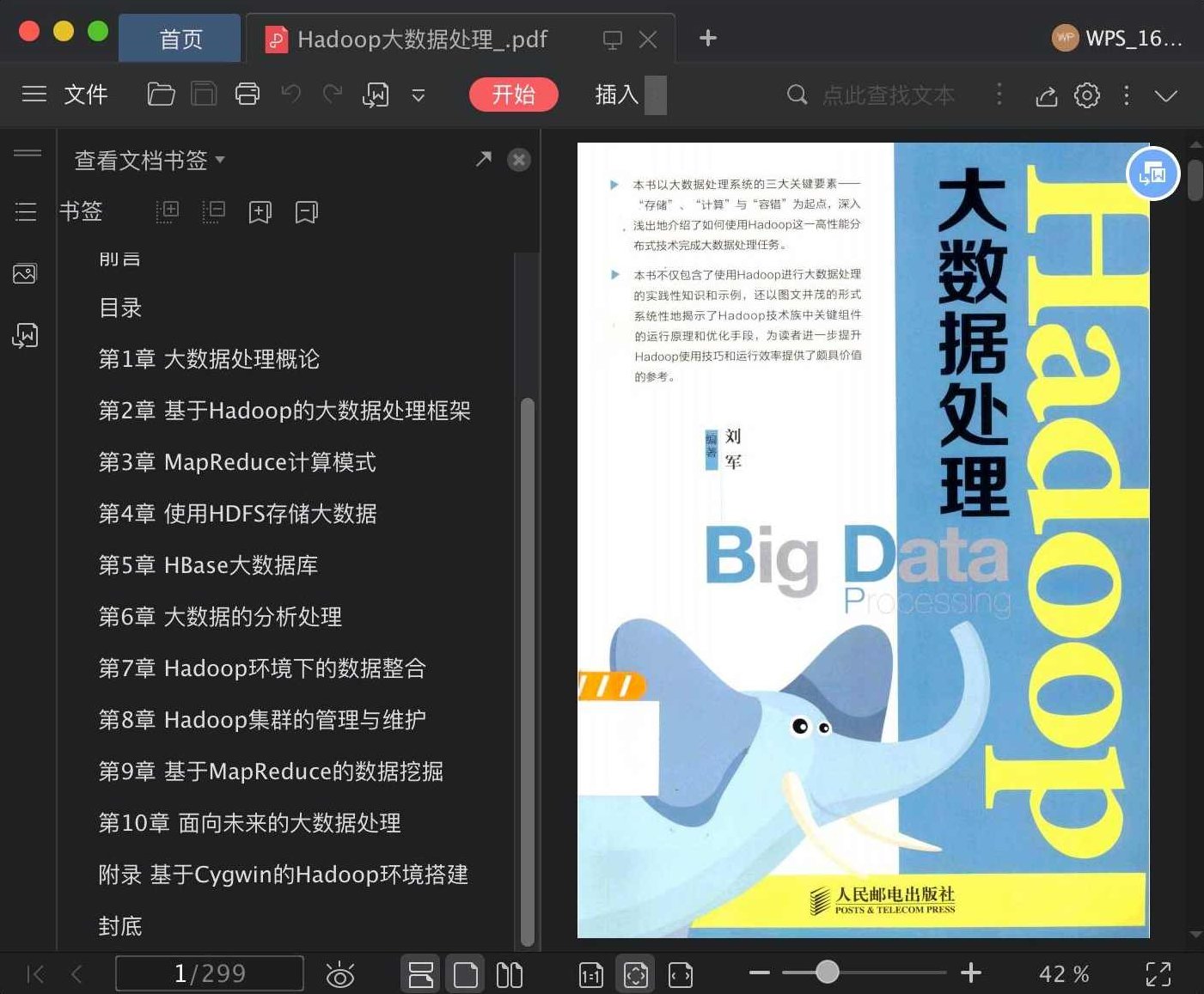 大数据JAVAEE+Hadoop学习资料9期 (14.4-8月高清完整版),课程,视频,讲座,第1张 大数据JAVAEE+Hadoop学习资料9期 (14.4-8月高清完整版),课程,视频,讲座,第1张