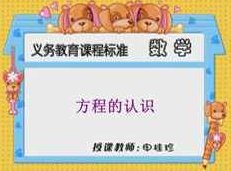 青岛五四版小学四年级数学下册同步辅导网课教学视频全集(下学期 8章),课程,视频,第1张