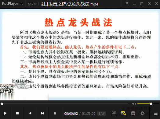 老姜2020年盘口语言之热点龙头战法,2020年,第2张