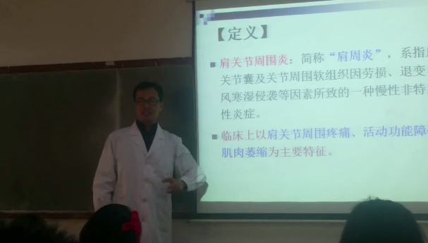 李宝岩老师推拿治疗学,课程,讲座,故事,第1张