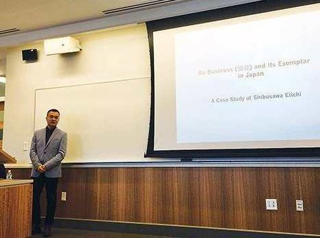 孙震 全球经济与传统儒学,演讲,发展,经济学家,第1张