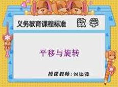 冀教版小学五年级数学下册课本同步网络教学视频全集(同桌100 42讲),视频,第1张