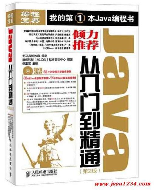 魔乐科技Java8视频学习教程2015版+Oracle学习视频(无水印版),课程,视频,教程,第1张 魔乐科技Java8视频学习教程2015版+Oracle学习视频(无水印版),课程,视频,教程,第1张