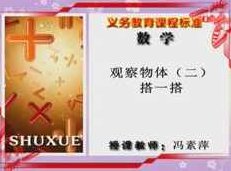 冀教版小学四年级数学下册课本同步辅导网课(同桌100 57讲),课程,视频,第1张