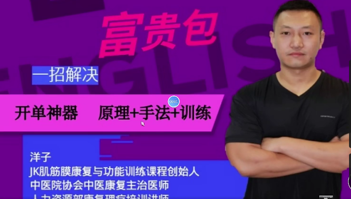 富贵包的快速调整方法,课程,第1张 富贵包的快速调整方法,课程,第1张