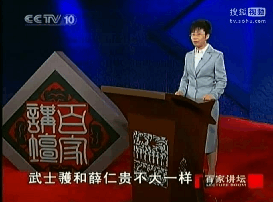 百家讲坛-《从悲到喜说西厢》与《〈西厢记〉中的爱情》系列-－李昌集,百家讲坛,第1张