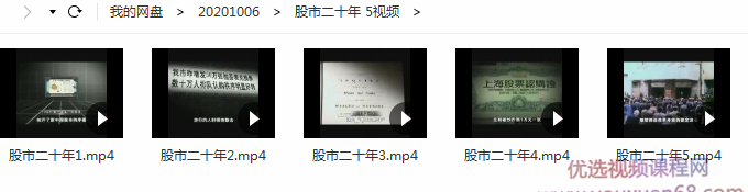 《财富与梦想-中国股市二十年》纪录片 5视频,视频,故事,股市,第2张