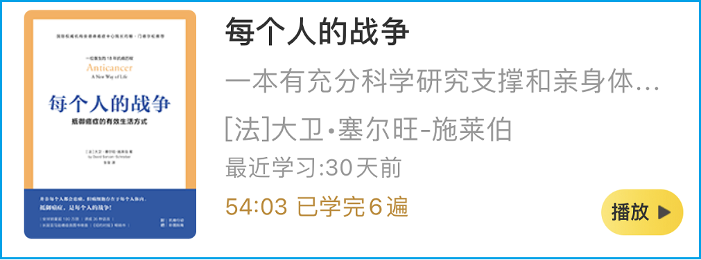 读书 每个人的战争,研究,指南,支持,第1张