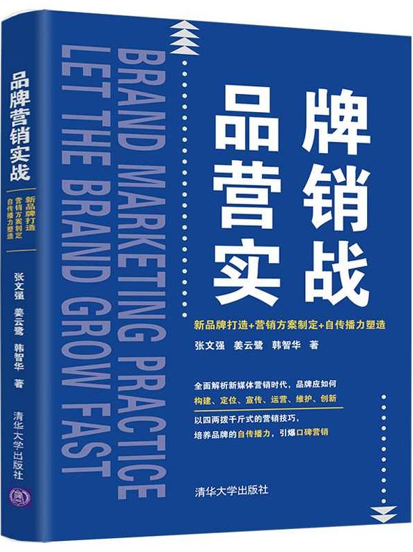 门雨 网络营销实战之打造品牌美誉度,课程,创业,销售,第1张 门雨 网络营销实战之打造品牌美誉度,课程,创业,销售,第1张