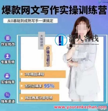 编辑老张.网文通关攻略,掌握网文创作技巧,快速提升创作收益,故事,指南,掌握,第1张 编辑老张.网文通关攻略,掌握网文创作技巧,快速提升创作收益,故事,指南,掌握,第1张