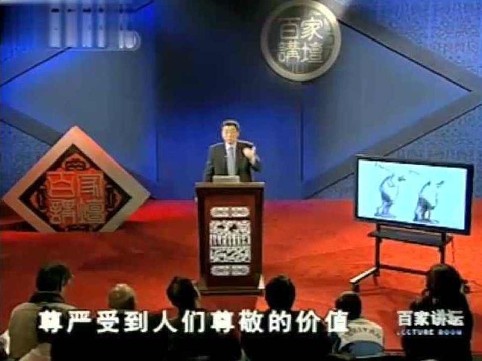 百家讲坛-奥林匹克与希腊神话－赵林,百家讲坛,赵林,第1张