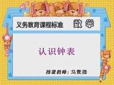 青岛五四版小学一年级数学下册同步辅导教学视频全集(同桌100 10章),视频,教程,第1张