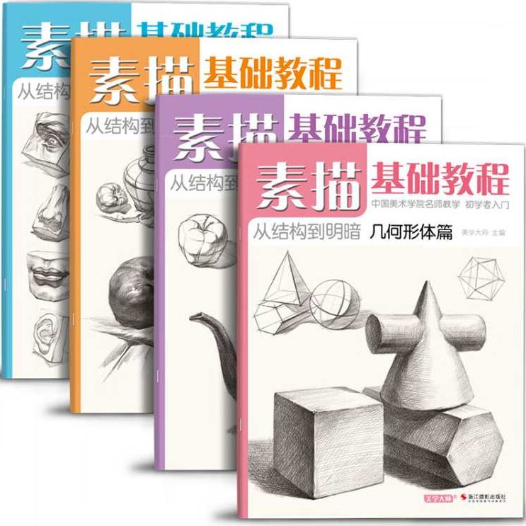 牛津大学 素描基本要素(视频+教材)教程全集,课程,视频,教程,第1张 牛津大学 素描基本要素(视频+教材)教程全集,课程,视频,教程,第1张