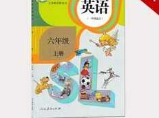 人教版六年级英语上册课本同步辅导视频课程全集（新起点SL版 28集）,课程,视频,教学,第1张