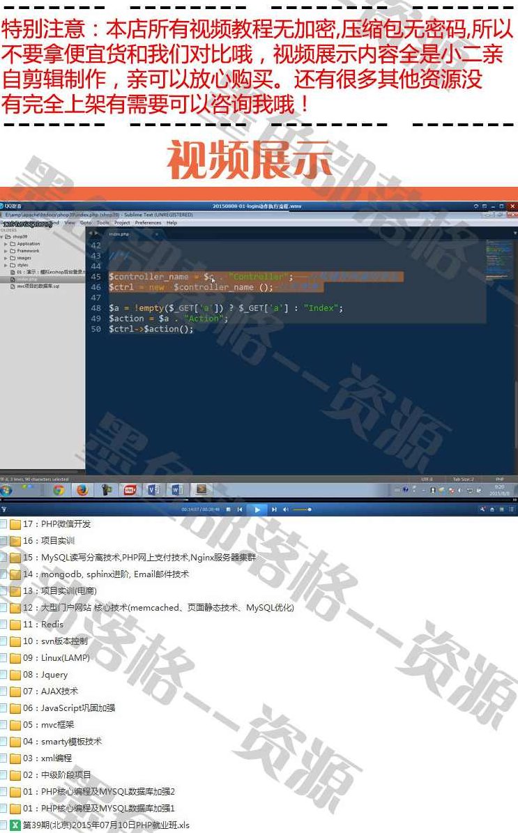 2016北京PHP39期 ThinkPHP Discuz Dedecms 微信开发视频教程,课程,视频,教程,第1张 2016北京PHP39期 ThinkPHP Discuz Dedecms 微信开发视频教程,课程,视频,教程,第1张