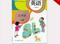 人教版五年级英语下册课本同步辅导视频课程全集（新起点SL版 28集）,课程,视频,教学,第1张