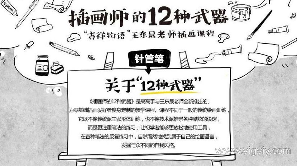 插画师的十二种武器-水彩篇,课程,专家,第1张