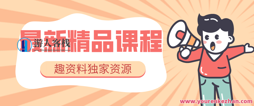 壹心理：0基础入门心理咨询 60堂启蒙教育课领你进入心理咨询的大门，心理启蒙，零基础入门心理咨询60堂必修课