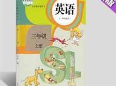 人教版三年级英语上册课本同步辅导视频课程全集（新起点SL版 20集）,课程,视频,教学,第1张