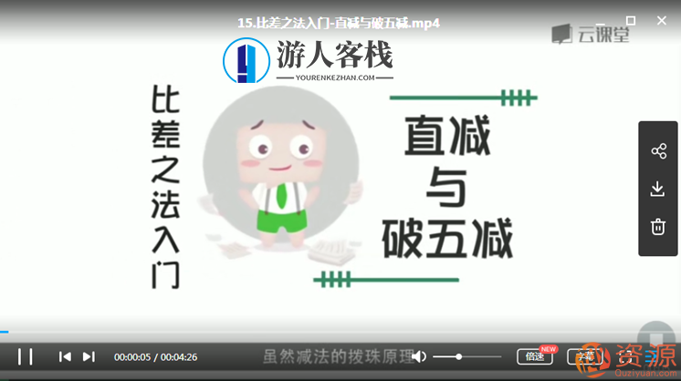 珠心算基础知识和零基础学习教程，珠心算入门全攻略，零基础入门技巧与实战教程,518智库,零基础,全攻略,第3张