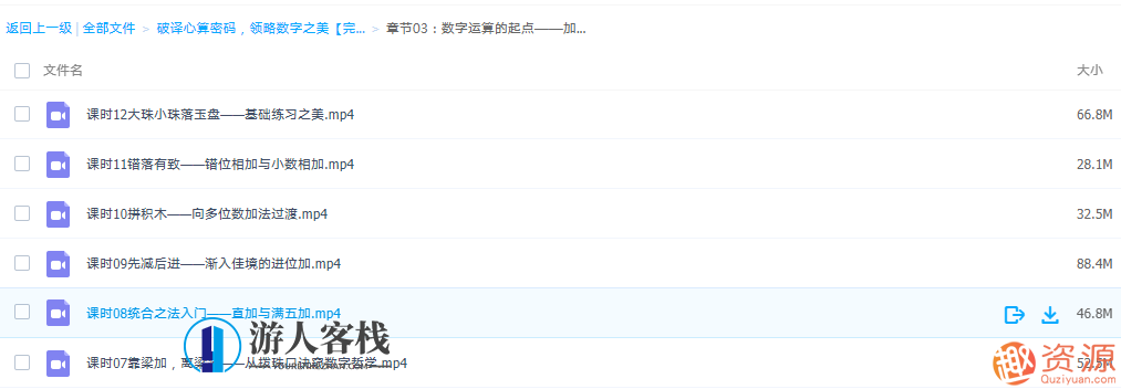 珠心算基础知识和零基础学习教程,珠心算入门全攻略,零基础入门技巧与实战教程,518智库,零基础,全攻略,第5张 珠心算基础知识和零基础学习教程,珠心算入门全攻略,零基础入门技巧与实战教程,518智库,零基础,全攻略,第5张
