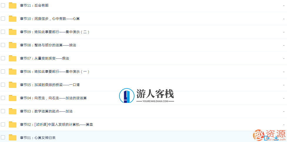 珠心算基础知识和零基础学习教程,珠心算入门全攻略,零基础入门技巧与实战教程,518智库,零基础,全攻略,第6张 珠心算基础知识和零基础学习教程,珠心算入门全攻略,零基础入门技巧与实战教程,518智库,零基础,全攻略,第6张