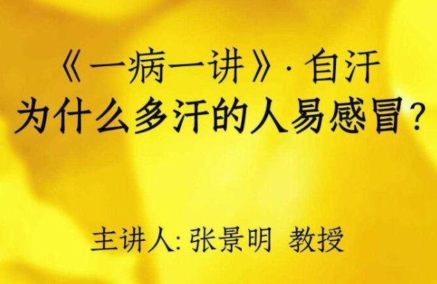 张景明《一病一讲》100讲视频加课件完整版-百度云分享，张景明深度解析，一病一讲系列视频与课件完整版，深入解析疾病治疗与康复的智慧,518智库,视频,百度云分享,第1张