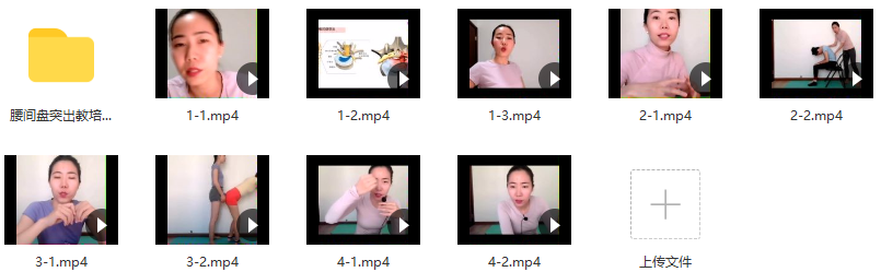 马子惟腰间盘突出教培,课程,第2张