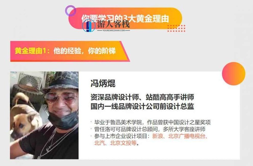 冯炳焜品牌思维训练营2020第二期【画质高清】_百度云网盘教程视频,冯炳焜品牌思维训练营2020第二期高清教程,视频,高清,百度云网盘教程视频,第2张 冯炳焜品牌思维训练营2020第二期【画质高清】_百度云网盘教程视频,冯炳焜品牌思维训练营2020第二期高清教程,视频,高清,百度云网盘教程视频,第2张