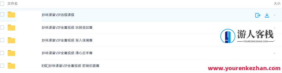 妙味课堂 vip教程，妙味课堂 VIP 秘籍，深度学习课程速成,课程,518智库,秘籍,第2张