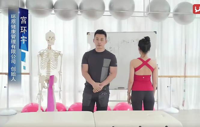 宫环宇常见错误体态及疼痛的评估与调整,课程,评估,训练方法,第1张