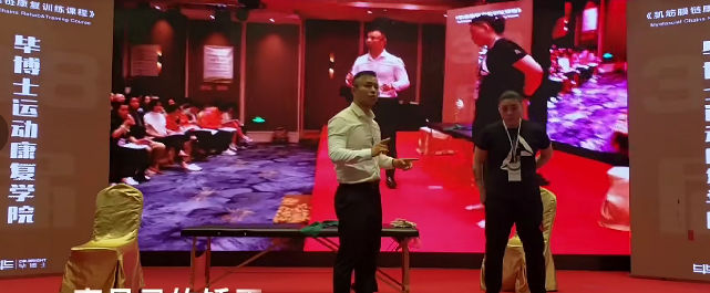 毕义明 后表链24讲颈腰膝踝痛 一“链”全搞定,课程,案例分析,评估,第1张