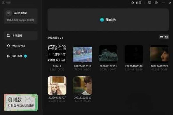 入门篇：抖音视频制作技巧,课程,视频,抖音,第1张