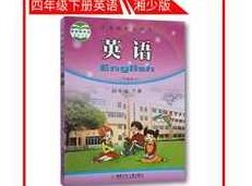 湘少版小学四年级英语下册同步网课教学视频全套（下学期 30集）,课程,视频,教学,第1张