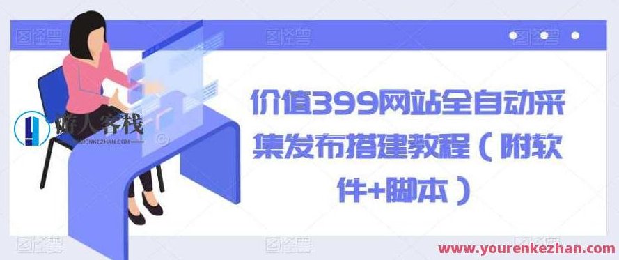 网站全自动采集发布搭建教程百度云盘分享,百度云盘分享,第1张