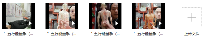 中医五行能量手,课程,第2张