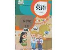 人教版精通五年级英语上册课堂同步教学视频课程（上学期 54集）,课程,视频,教学,第1张