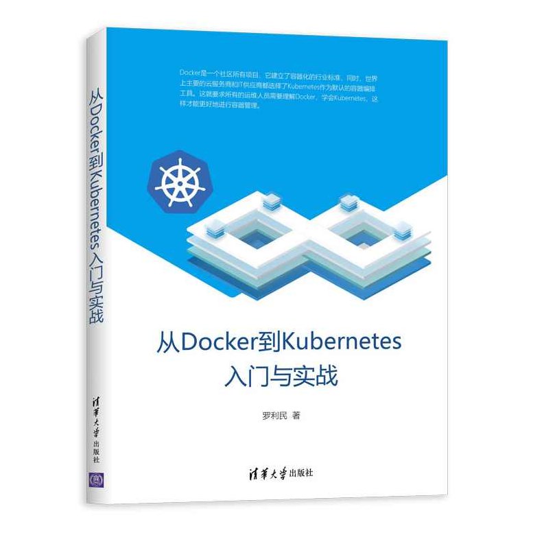 实战Docker到Kubernetes技术系列学习视频教程,课程,视频,教程,第1张