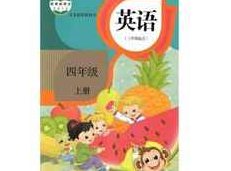 人教版精通四年级英语上册课堂同步教学视频课程（上学期 42集）,课程,视频,教学,第1张