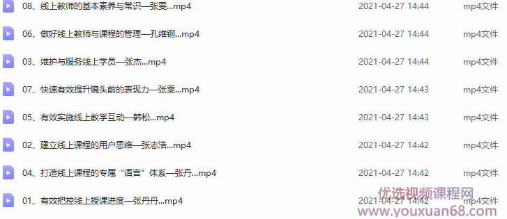 蛋壳·线上教学与管理系列课,课程,第2张