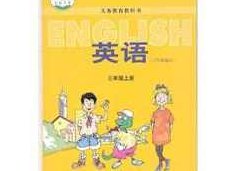 冀教版小学三年级英语上册同步网课教学视频全套(上学期 28集),课程,视频,教学,第1张 冀教版小学三年级英语上册同步网课教学视频全套(上学期 28集),课程,视频,教学,第1张